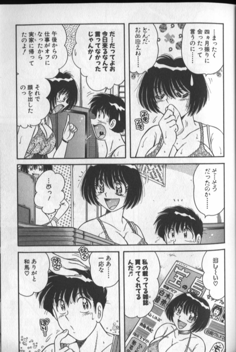 Harumachi Rhapsody page 11 full