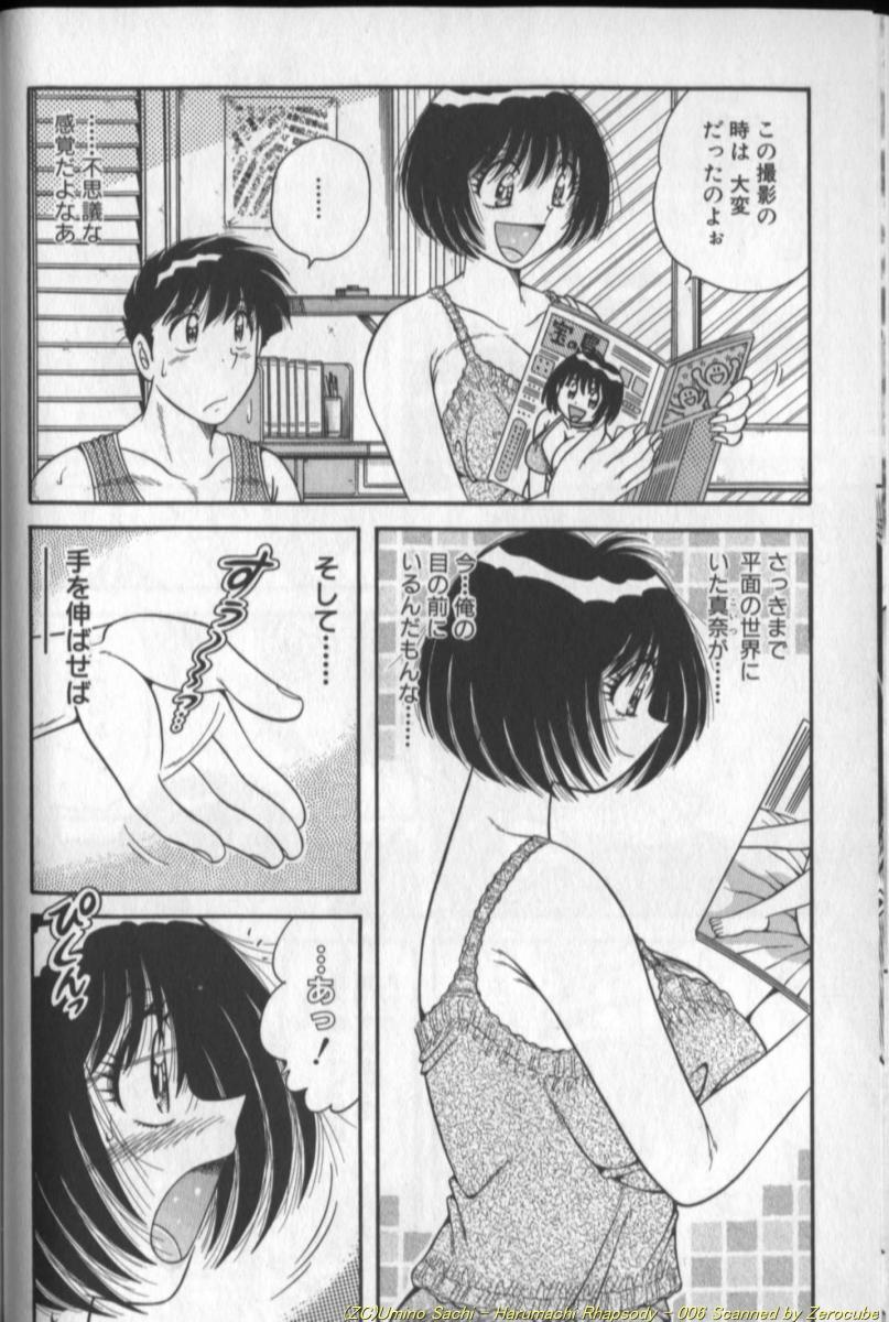 Harumachi Rhapsody page 12 full