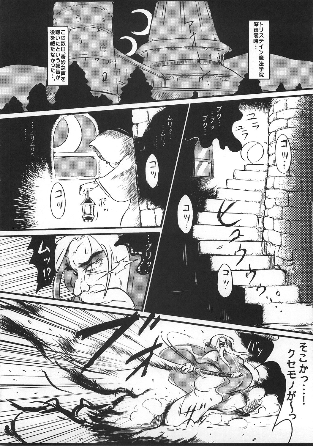 Louise no Gotoku! page 3 full