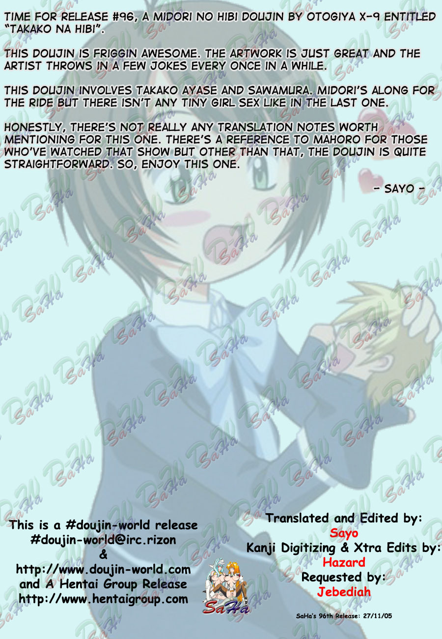 Takako na Hibi ~Mainichi ga Bonbaie~ page 4 full