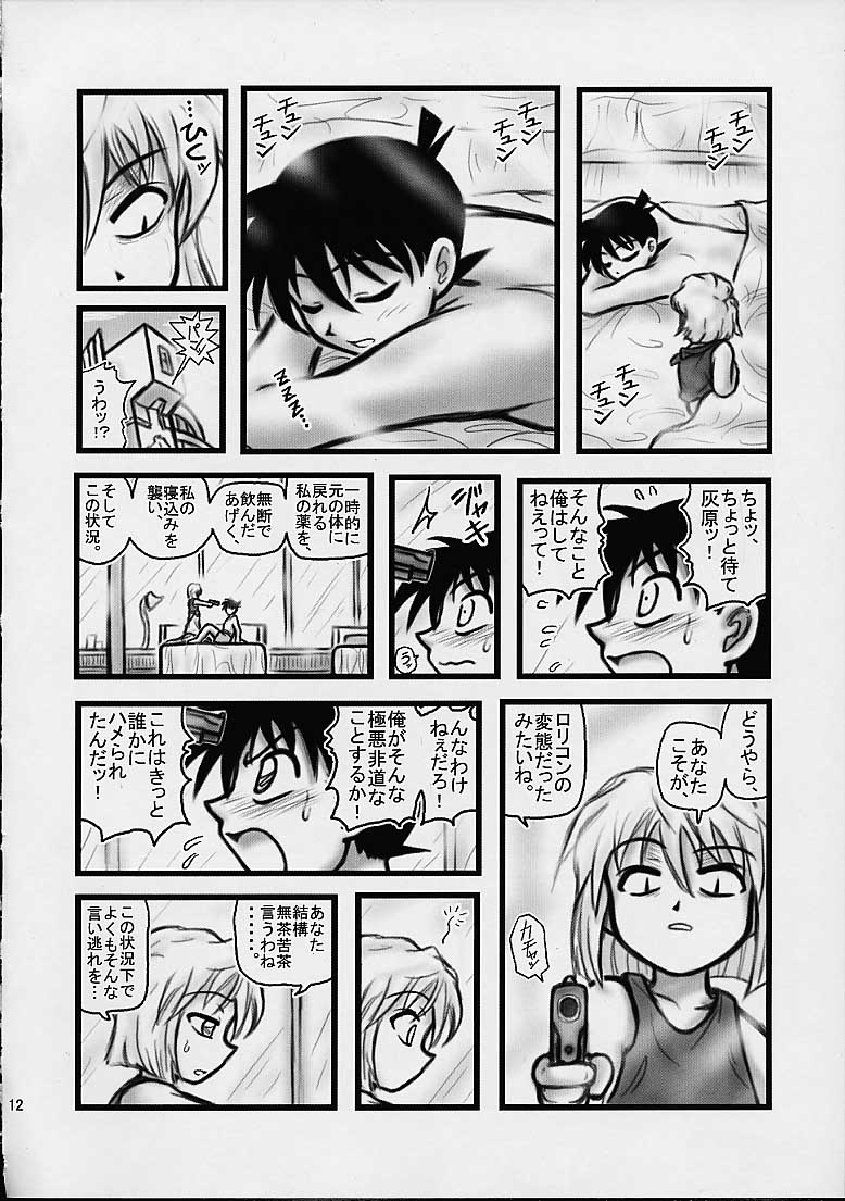 Daihaibara page 11 full