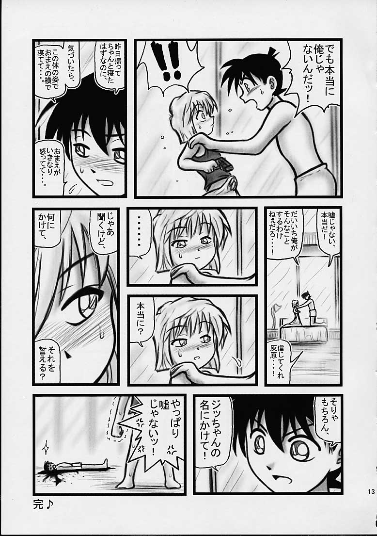 Daihaibara page 12 full