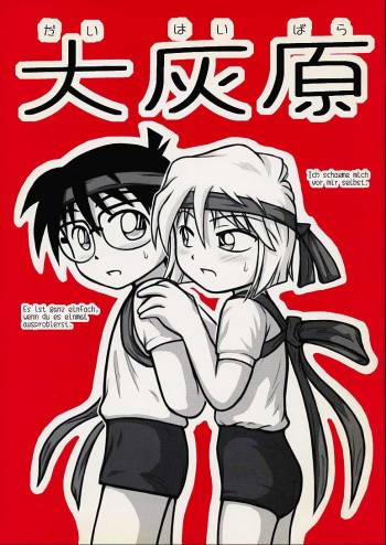 [Daitoutaku (Nabeshima Mike)] Daihaibara (Meitantei Conan [Case Closed]) cover