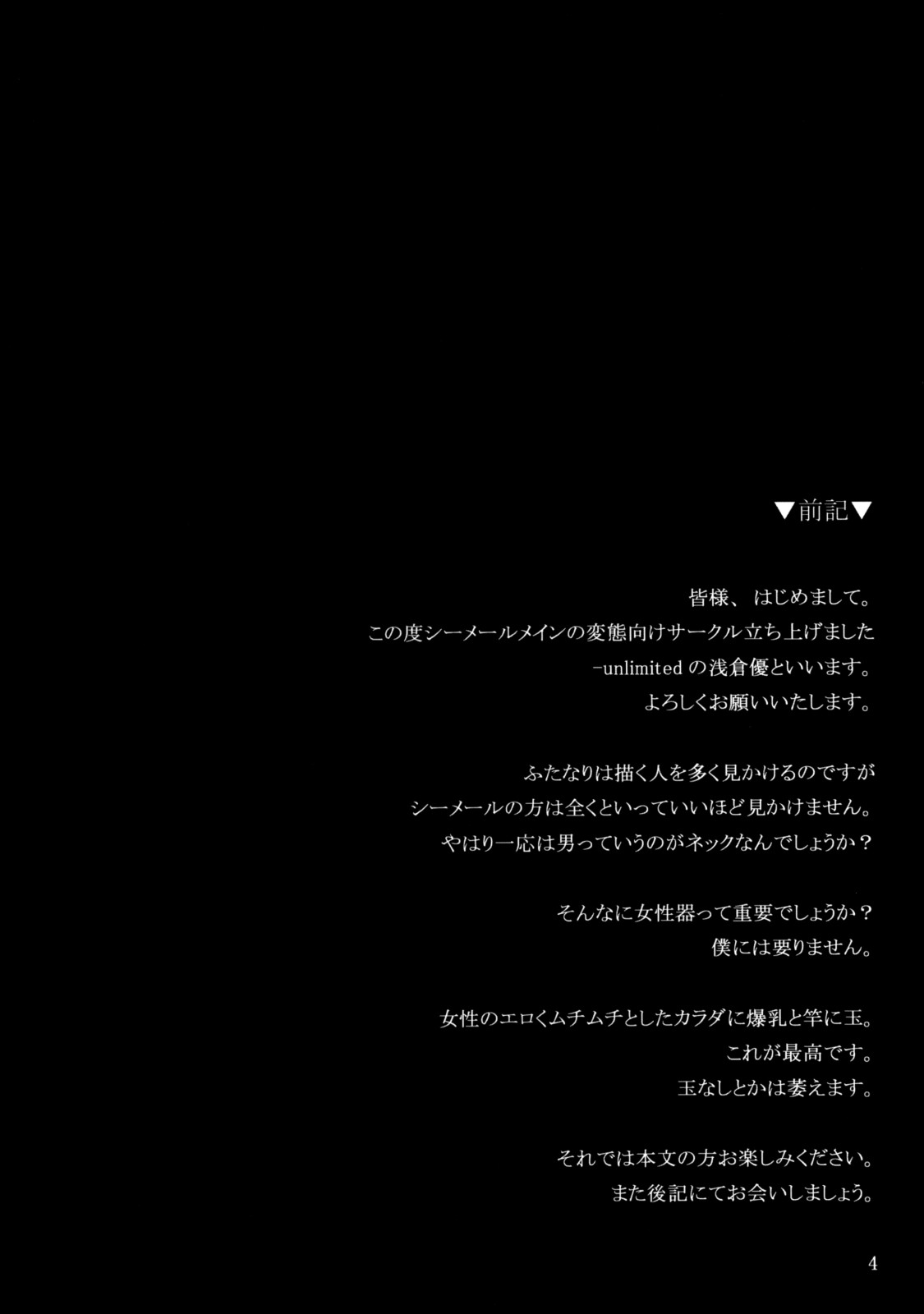 Tama Para page 3 full
