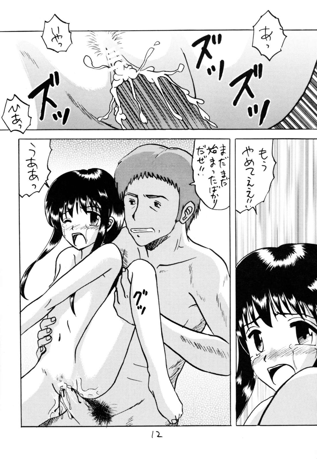 C-gaku Ichinensei 18 page 11 full
