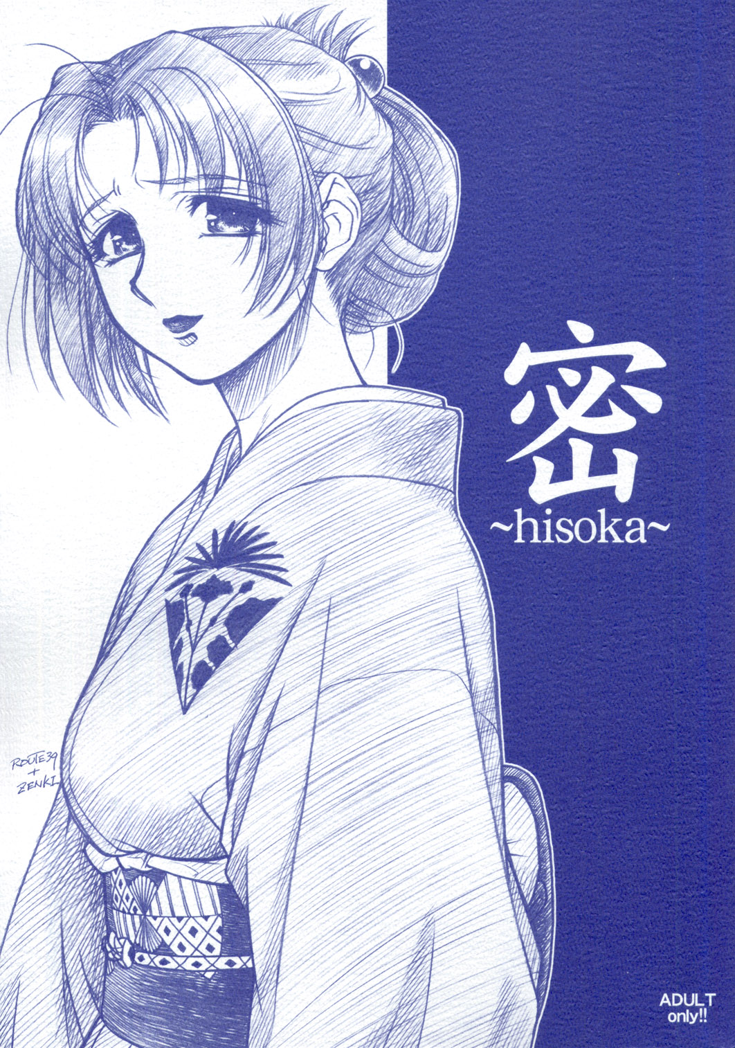 Hisoka page 1 full