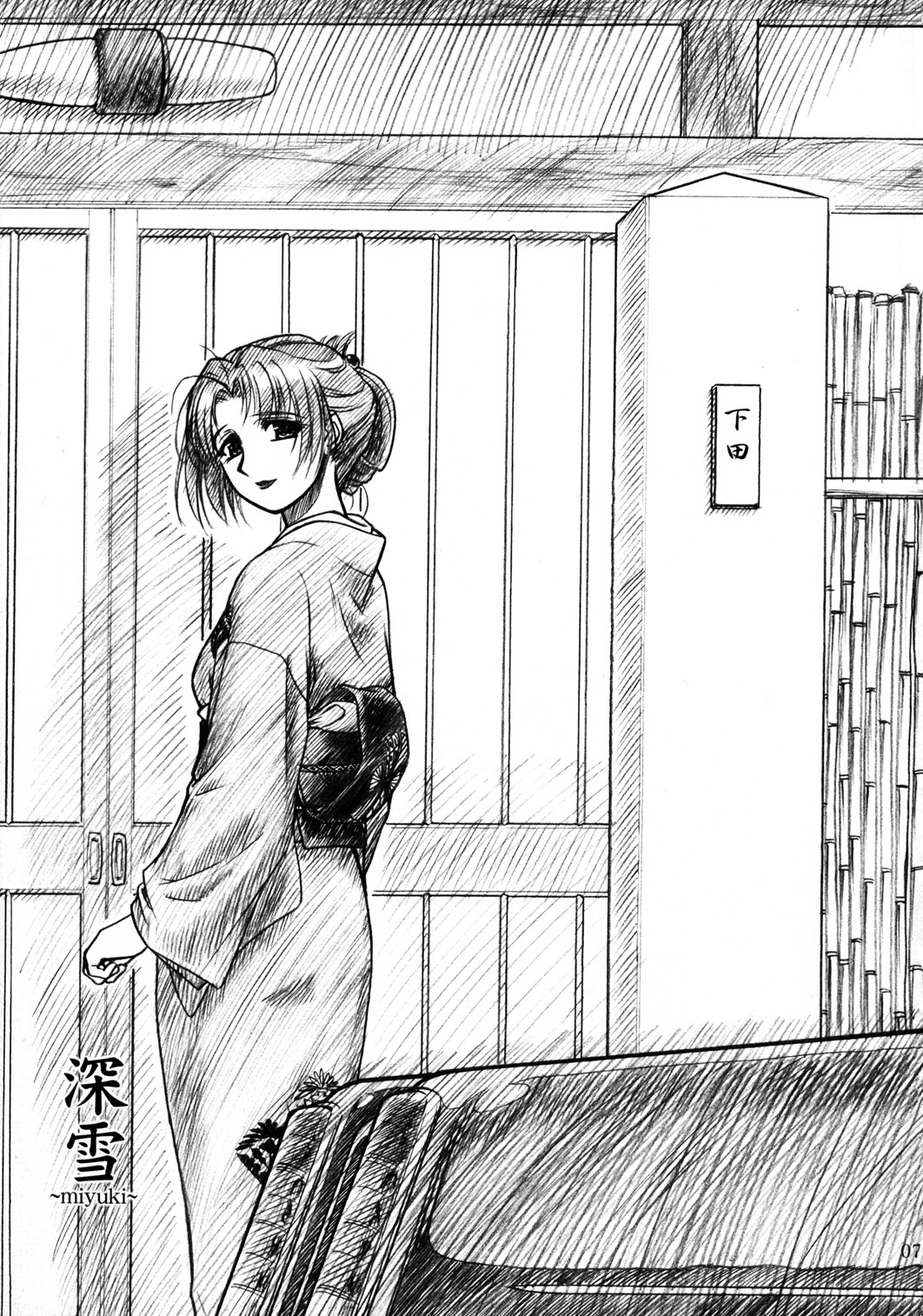 Hisoka page 6 full