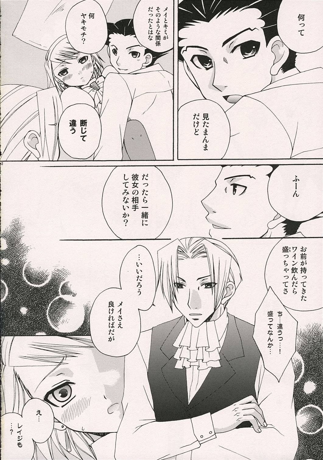Aigan Kenji page 11 full