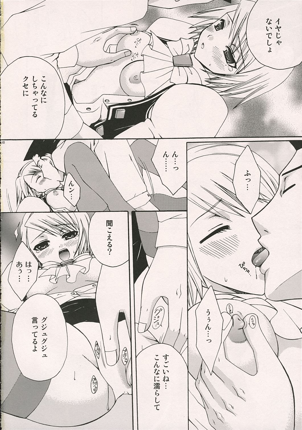 Aigan Kenji page 9 full