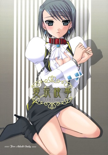 (SUPER10) [Pastel White (Okahara Meg.)] Aigan Kenji (Ace Attorney) cover