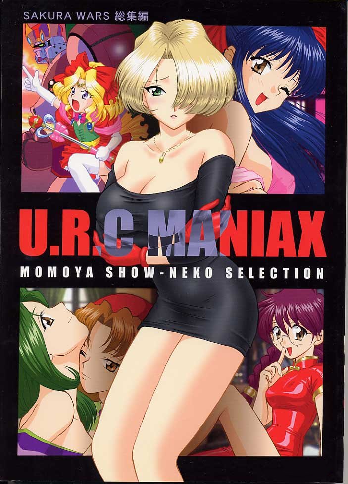 U.R.C Maniax page 1 full