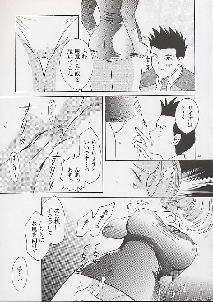 U.R.C Maniax page 11 full