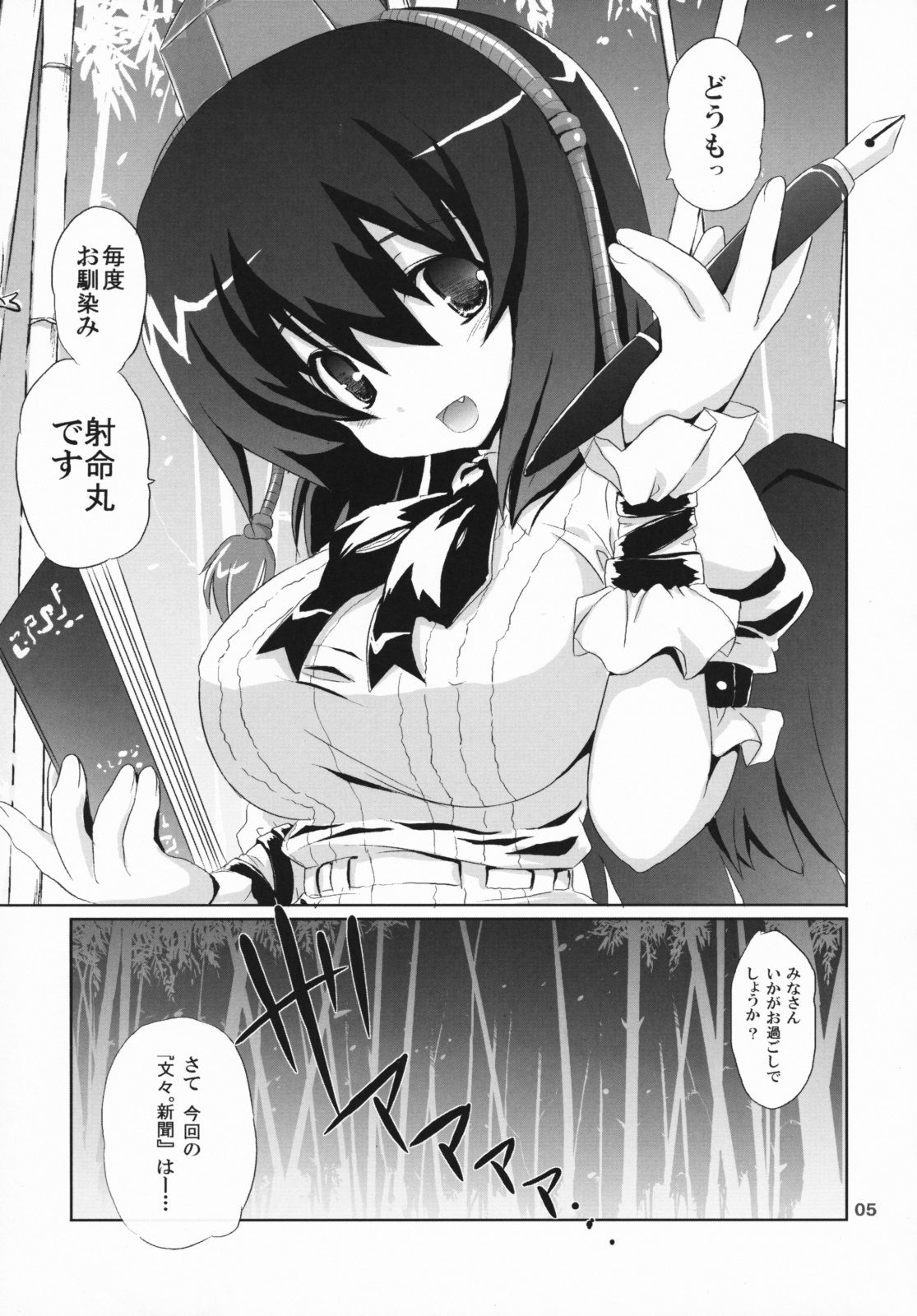 Kinokono Sasoi 2 page 4 full