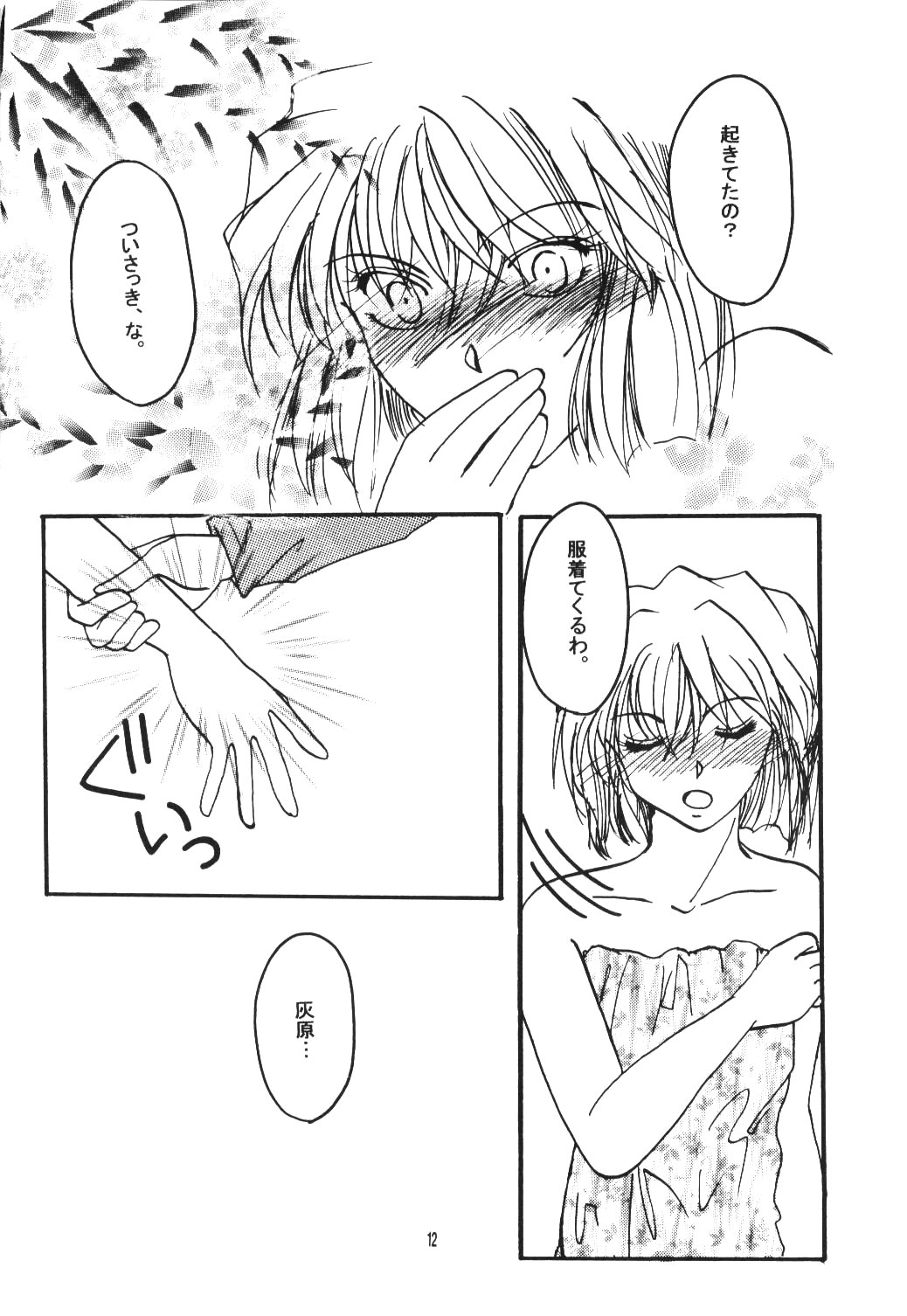 Over Drive page 11 full
