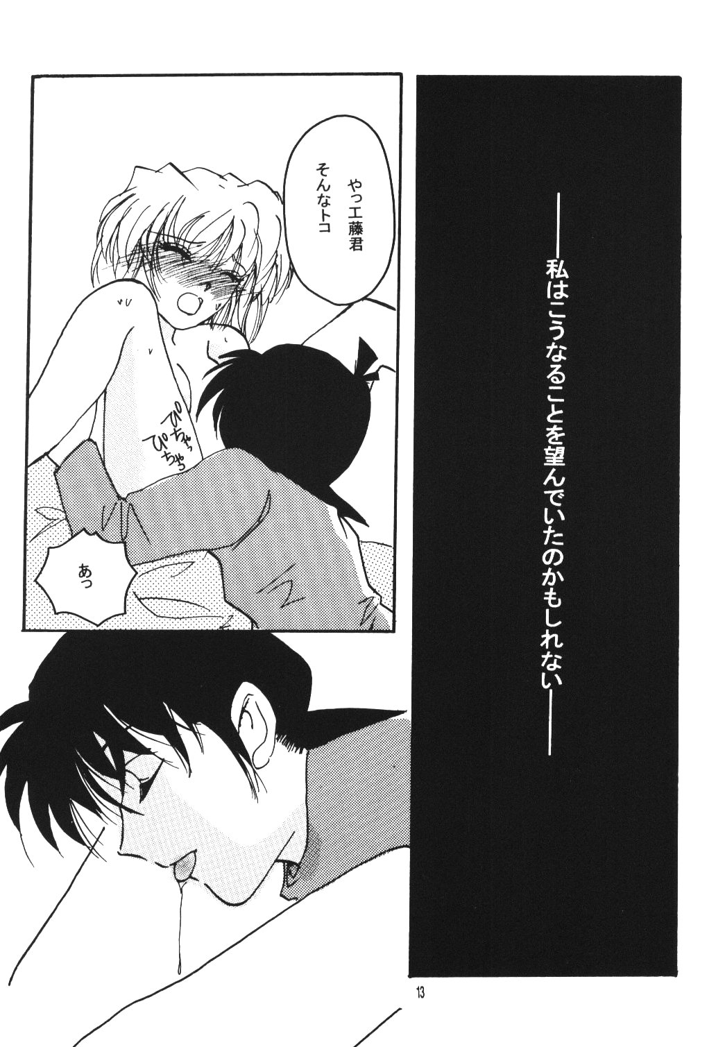 Over Drive page 12 full