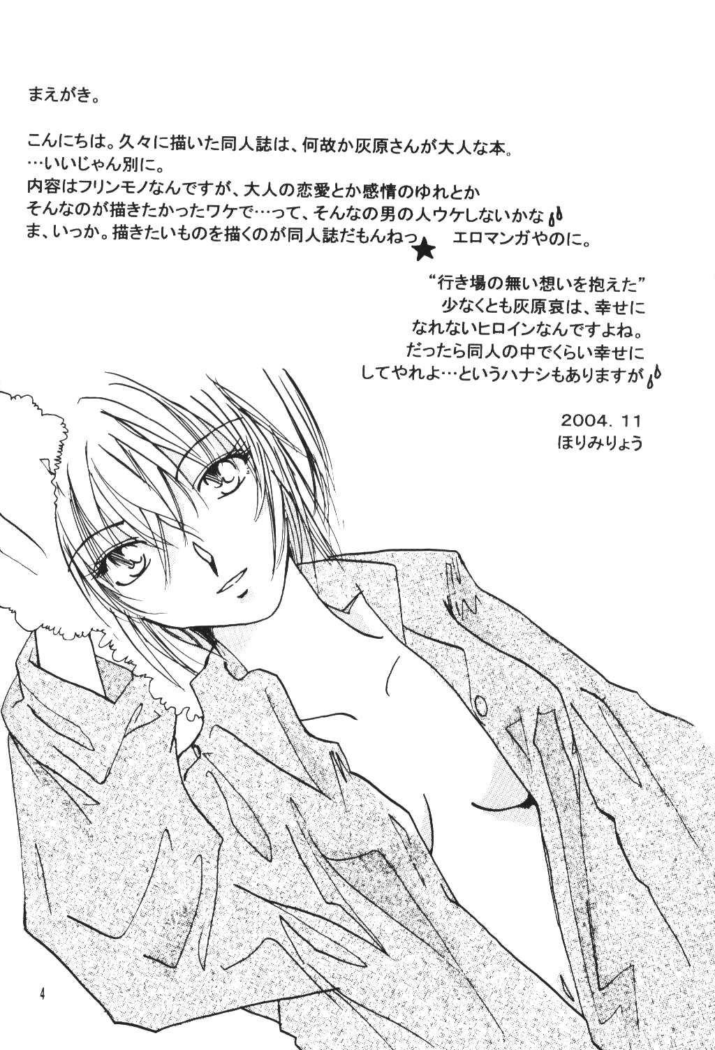 Over Drive page 3 full
