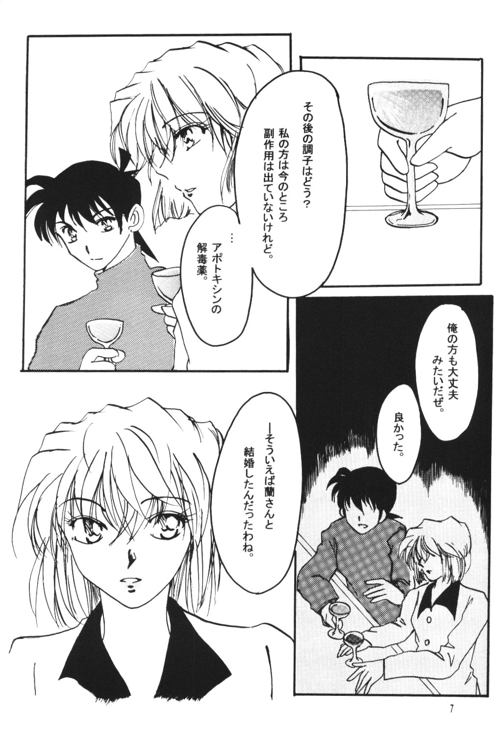 Over Drive page 6 full
