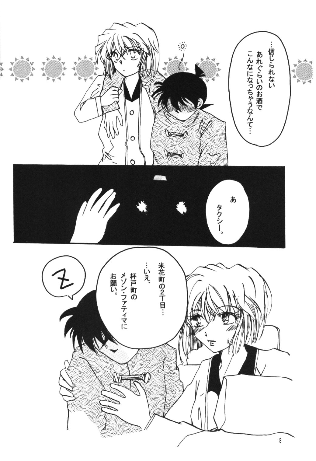 Over Drive page 7 full