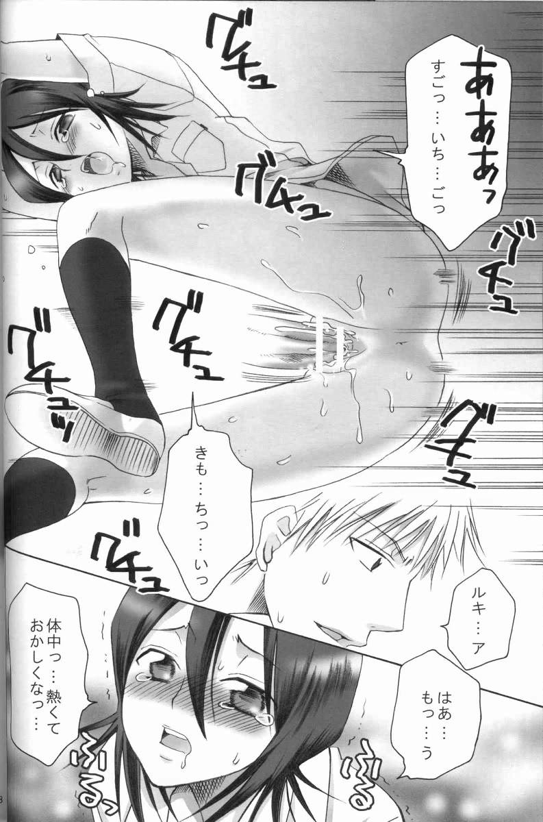 Kurosaki-ke no Shinigami page 11 full