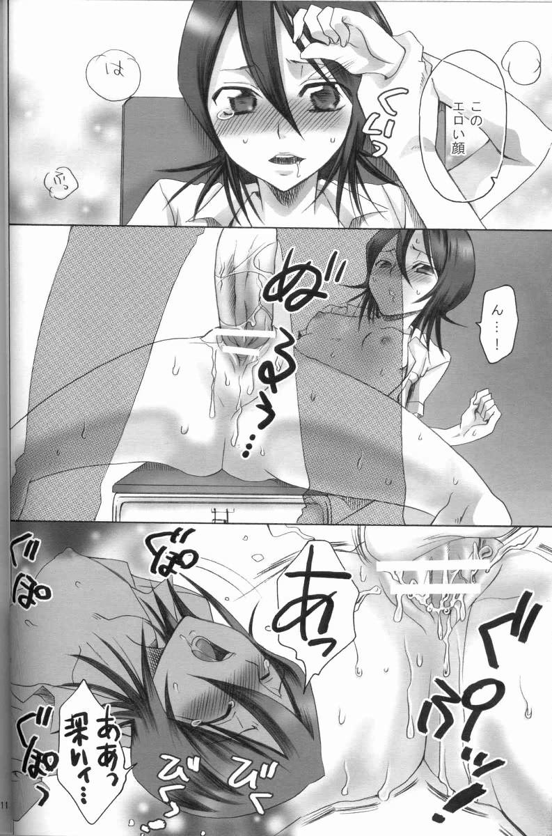 Kurosaki-ke no Shinigami page 9 full