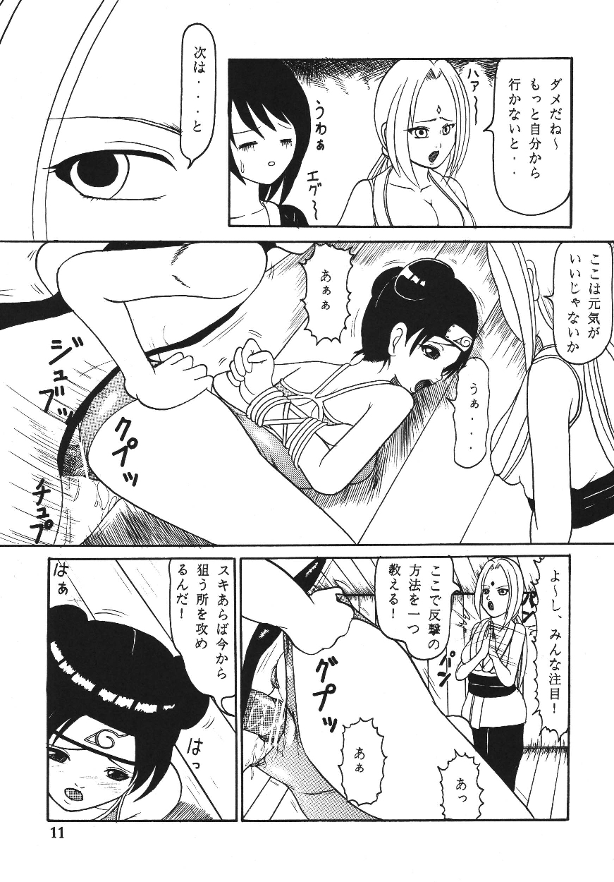 Gokuhi Tokkun Dattebayo page 10 full