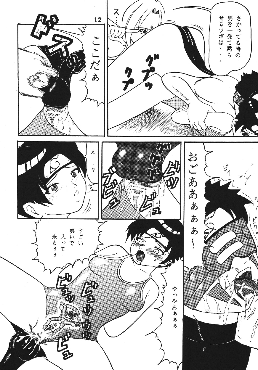 Gokuhi Tokkun Dattebayo page 11 full