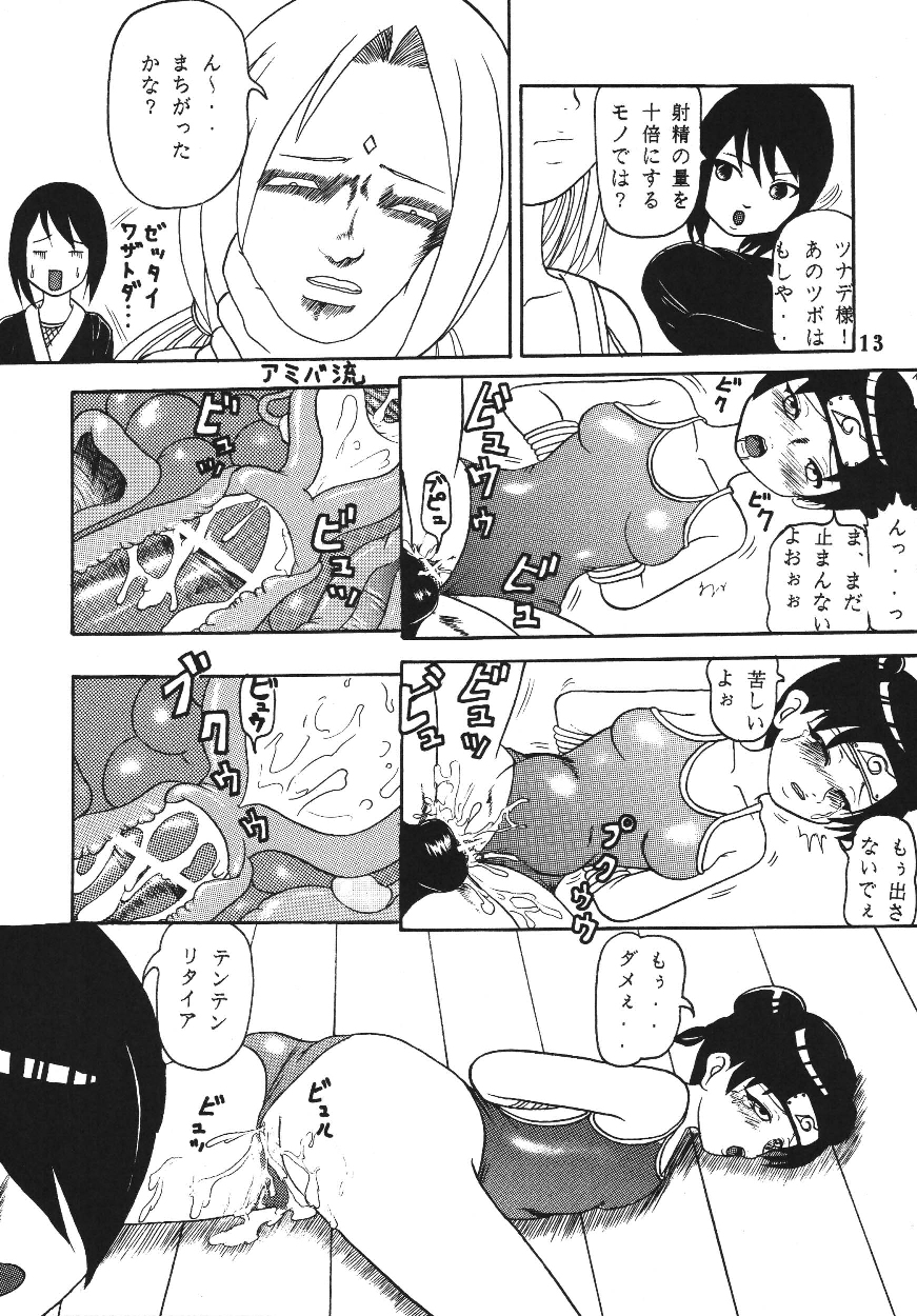 Gokuhi Tokkun Dattebayo page 12 full