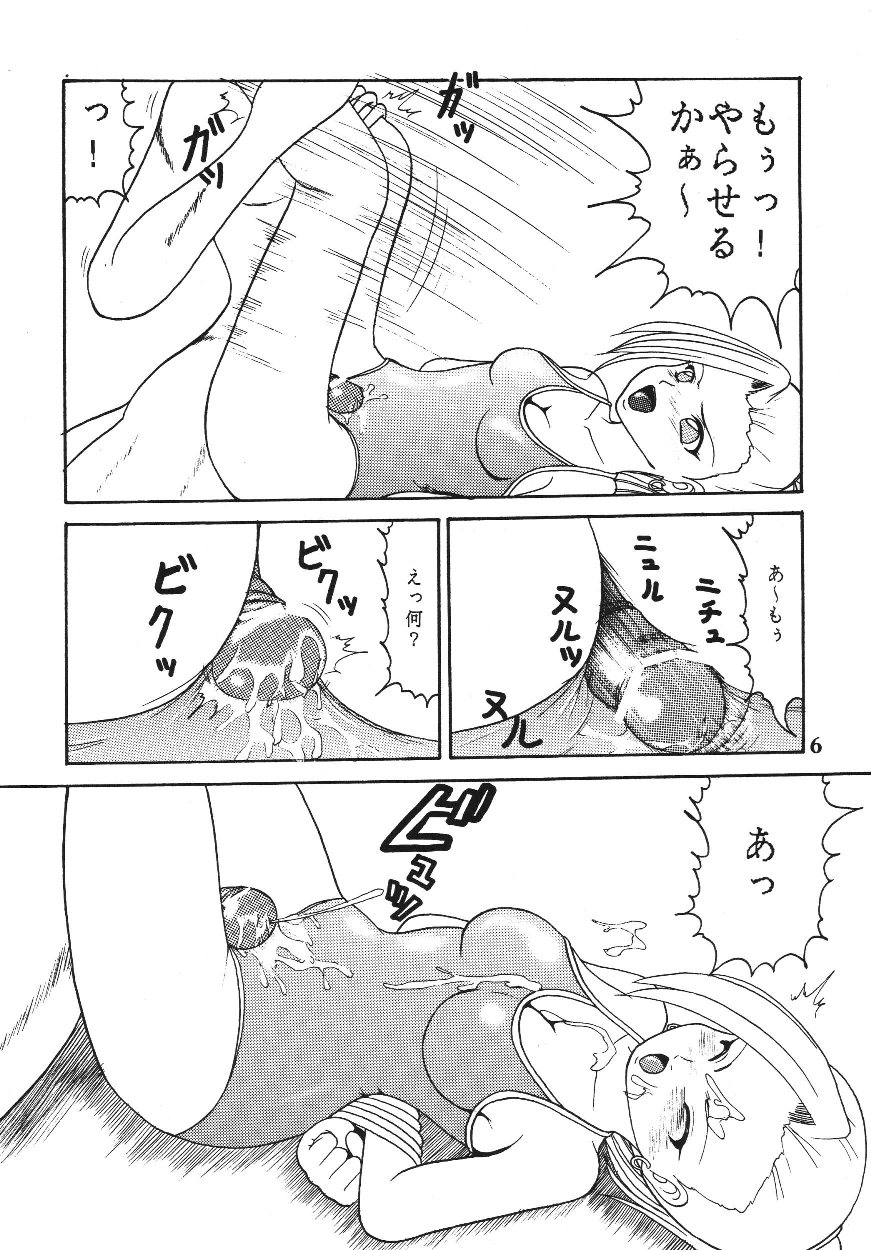 Gokuhi Tokkun Dattebayo page 5 full