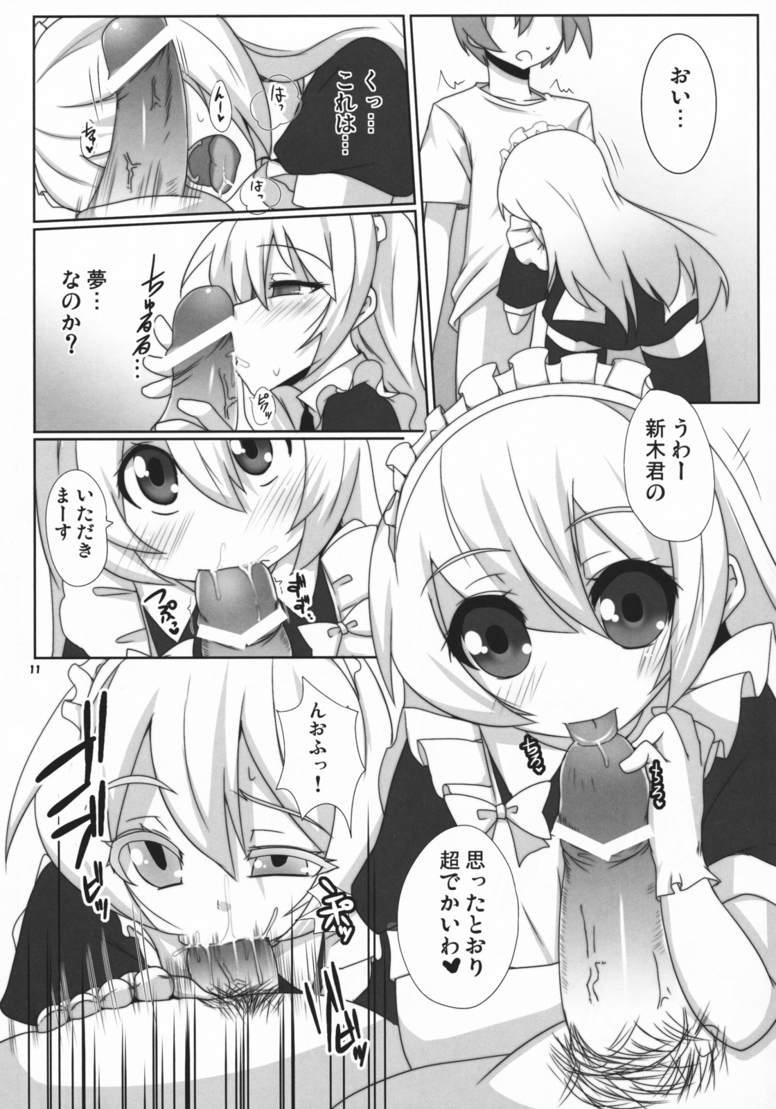Celeb Puipui page 11 full