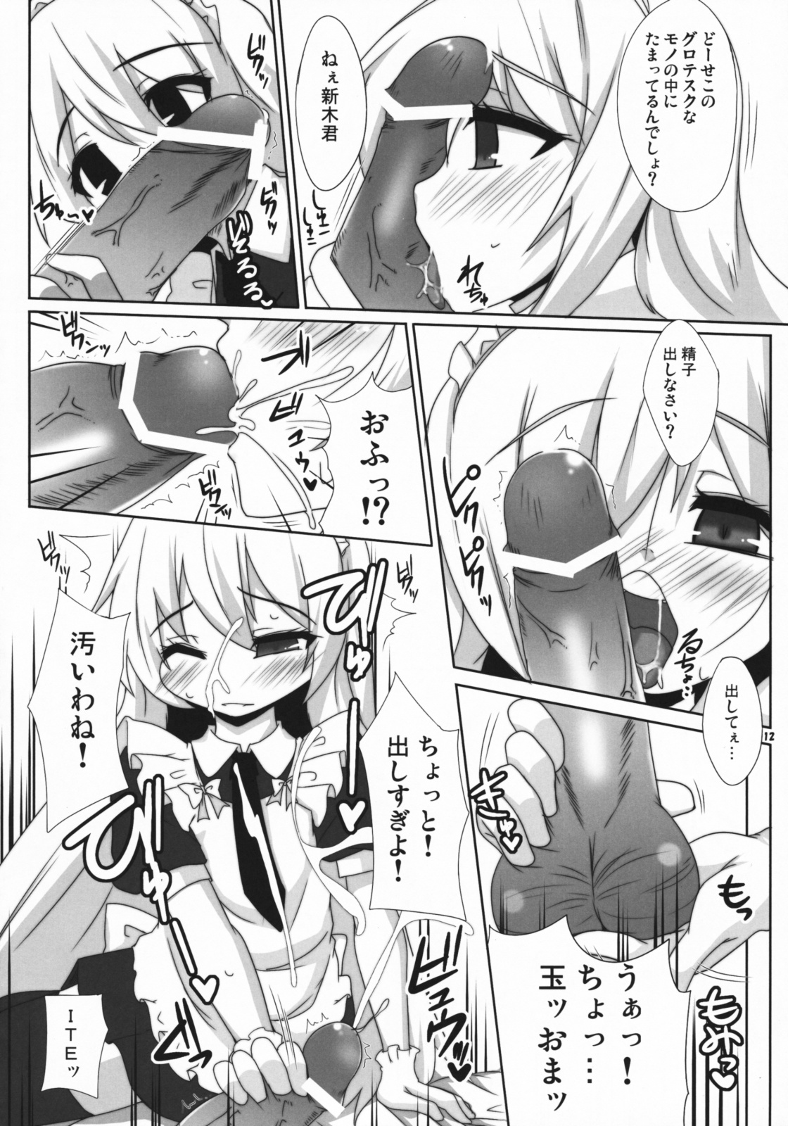 Celeb Puipui page 12 full