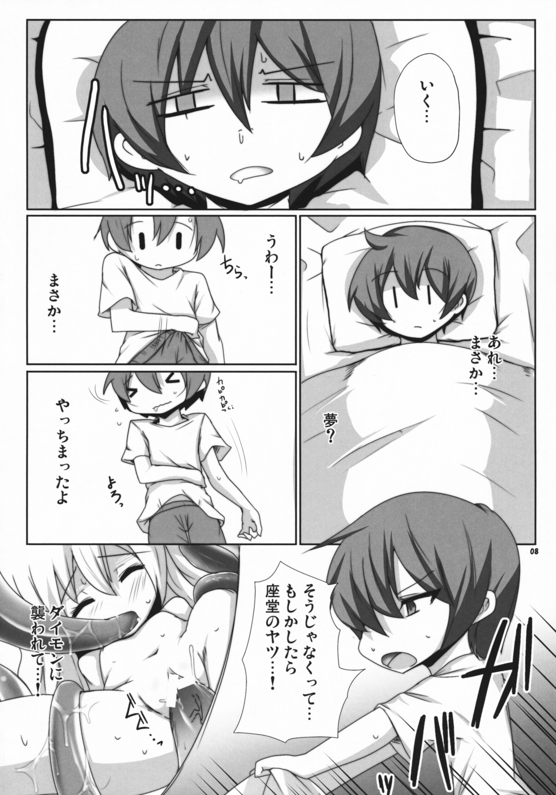 Celeb Puipui page 8 full