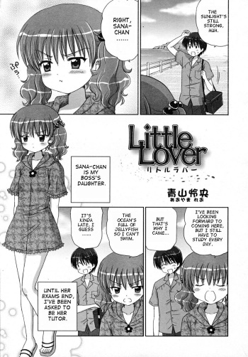 [Aoyama Reo] Little Lover [English] cover