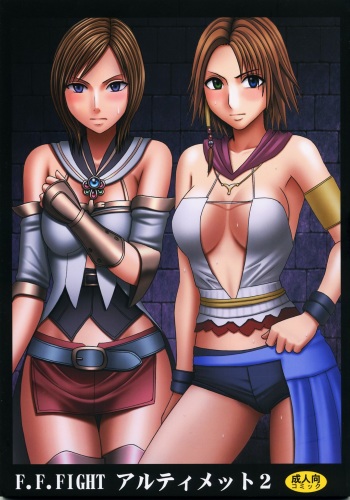 [Crimson (Carmine)] F.F Fight Ultimate 2 (Final Fantasy VII, X-2, XII) cover