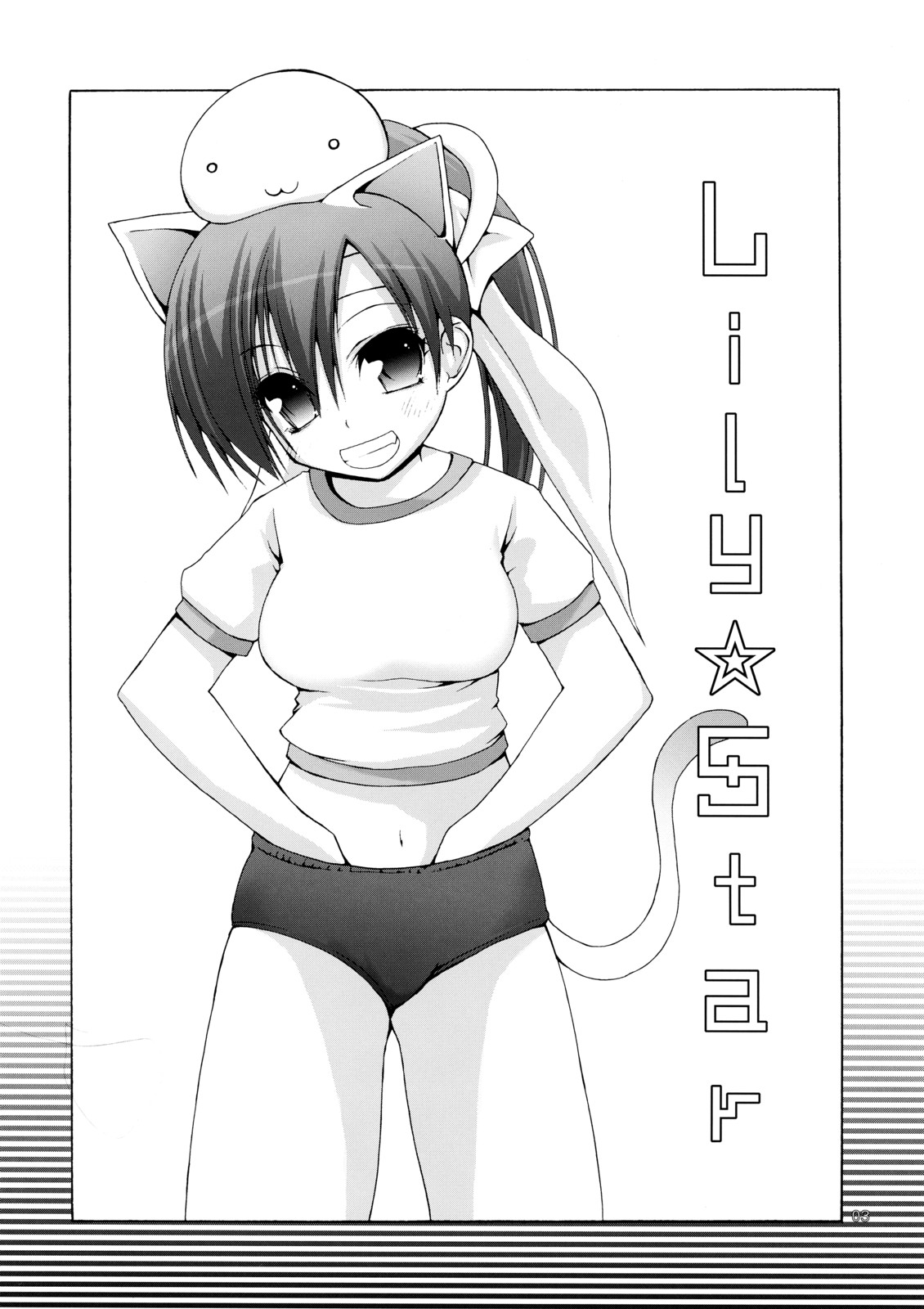 Lily Star page 2 full