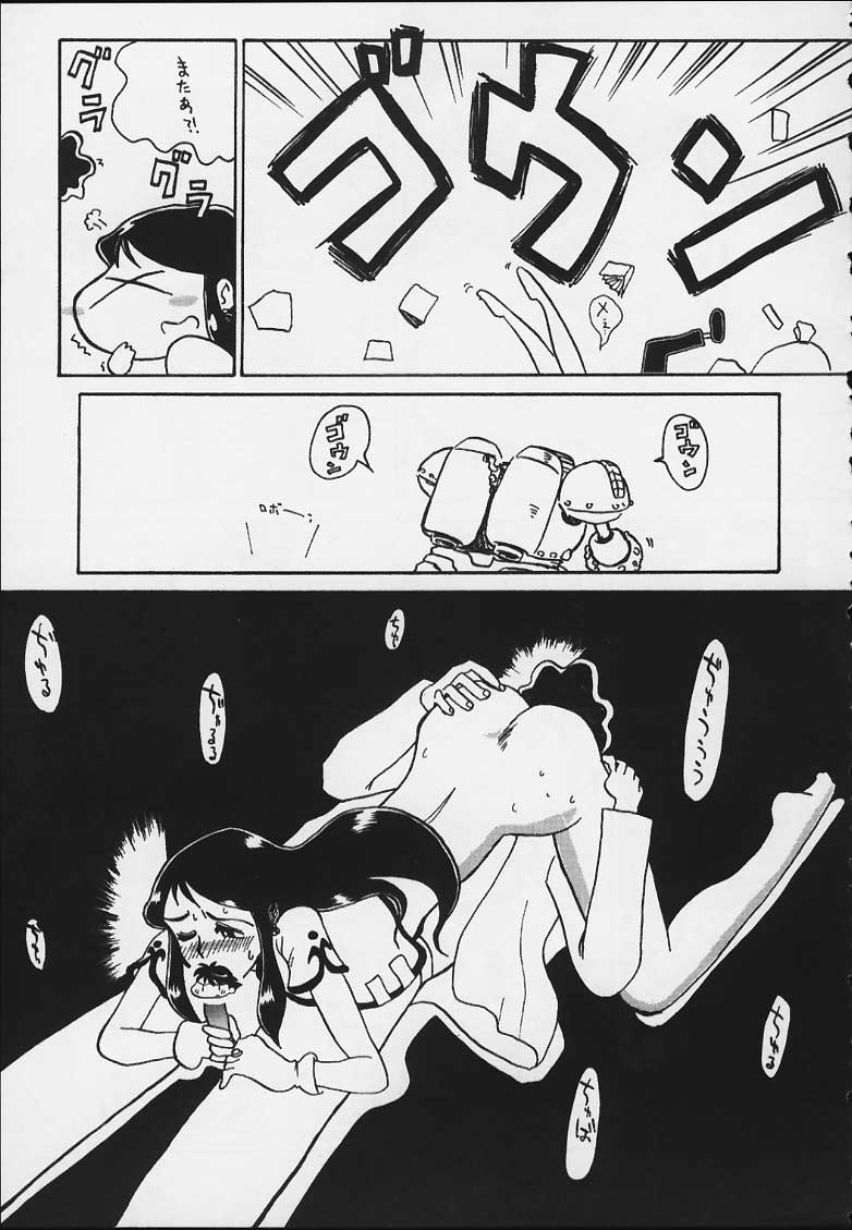 Ginrei Hon X page 12 full