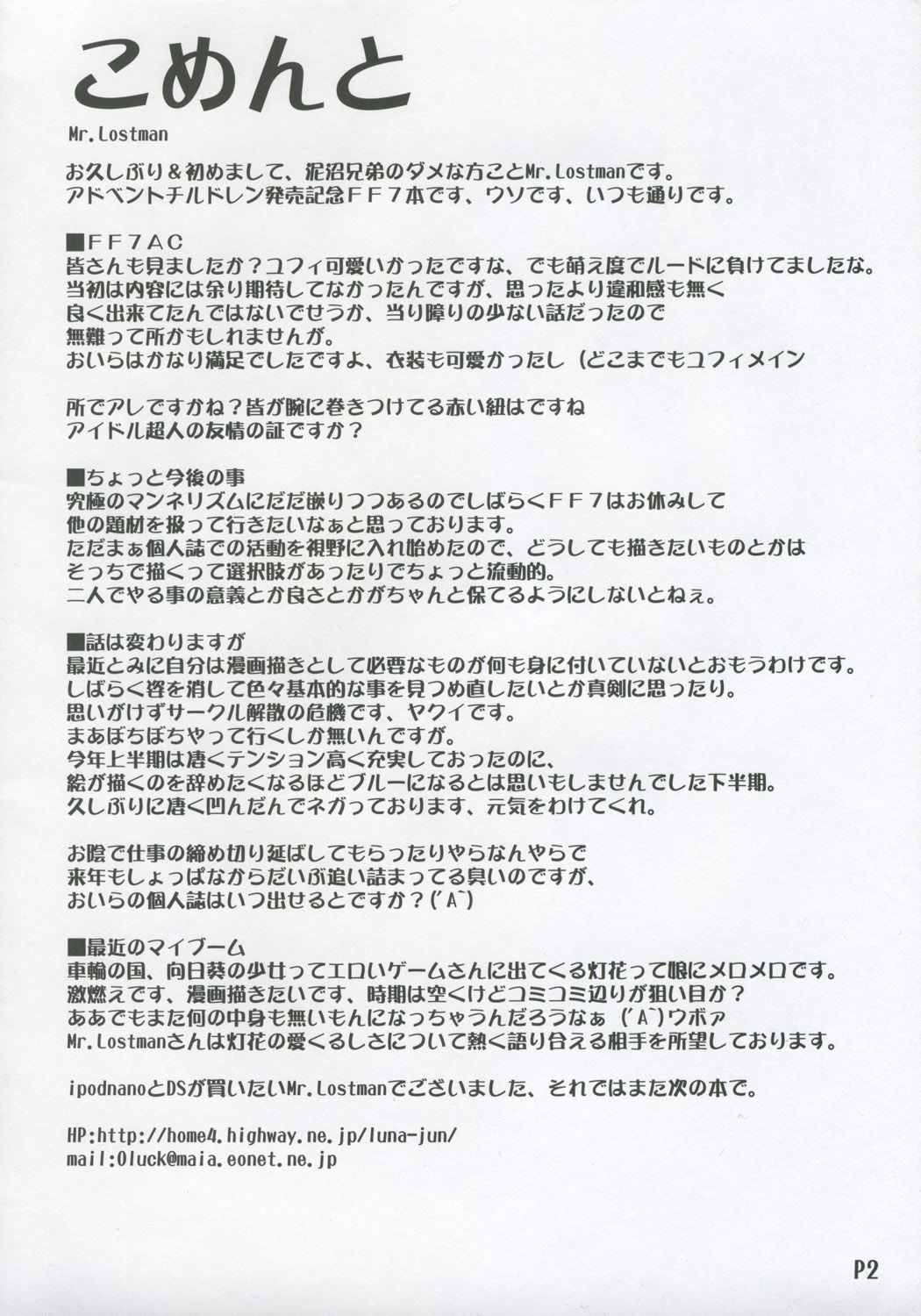 Hachi page 3 full