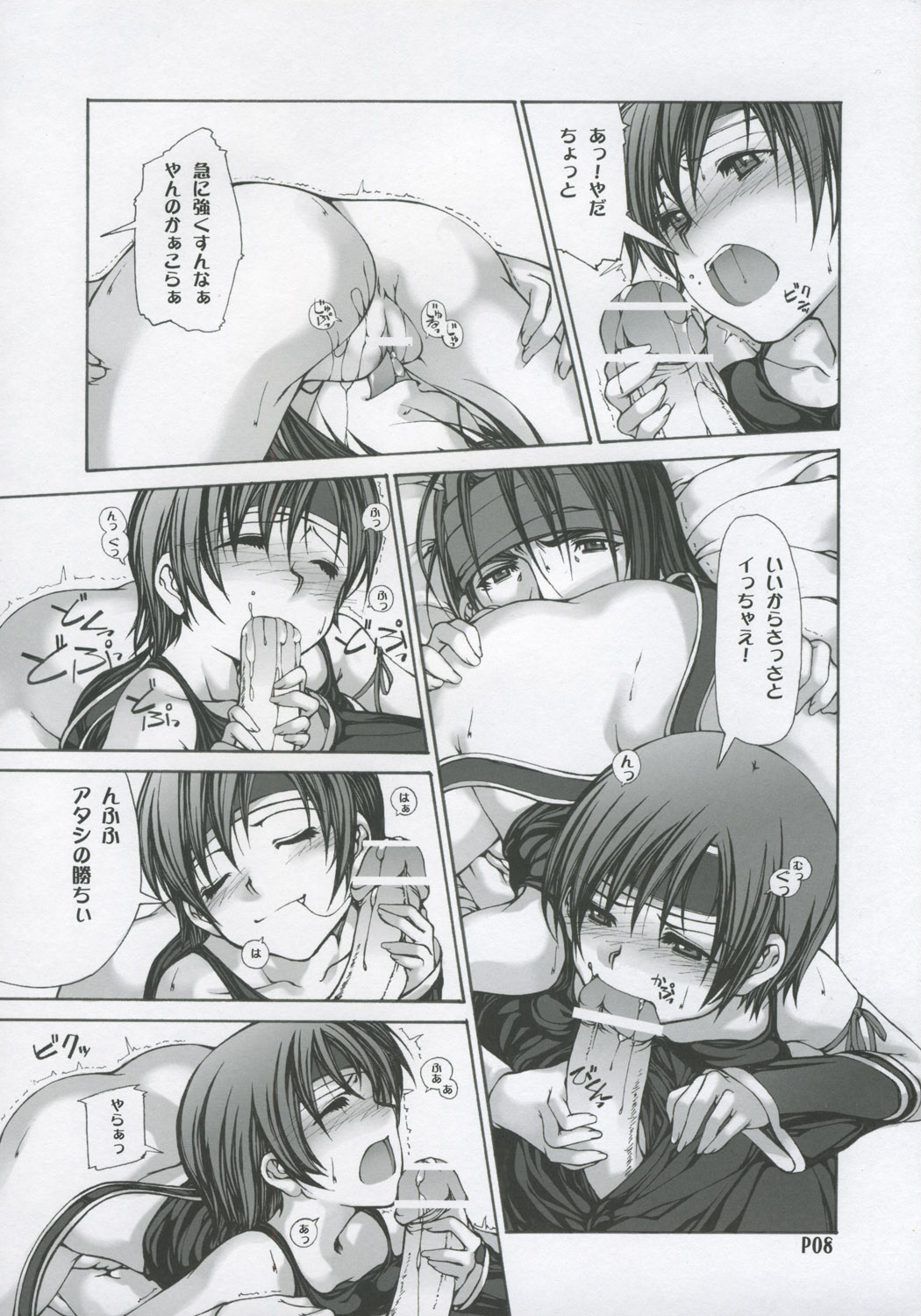Hachi page 9 full
