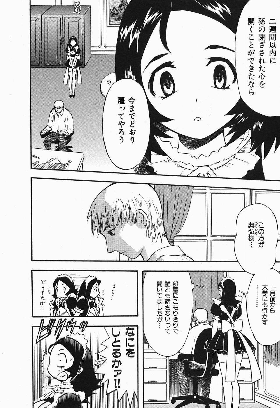 Polorhythm page 11 full