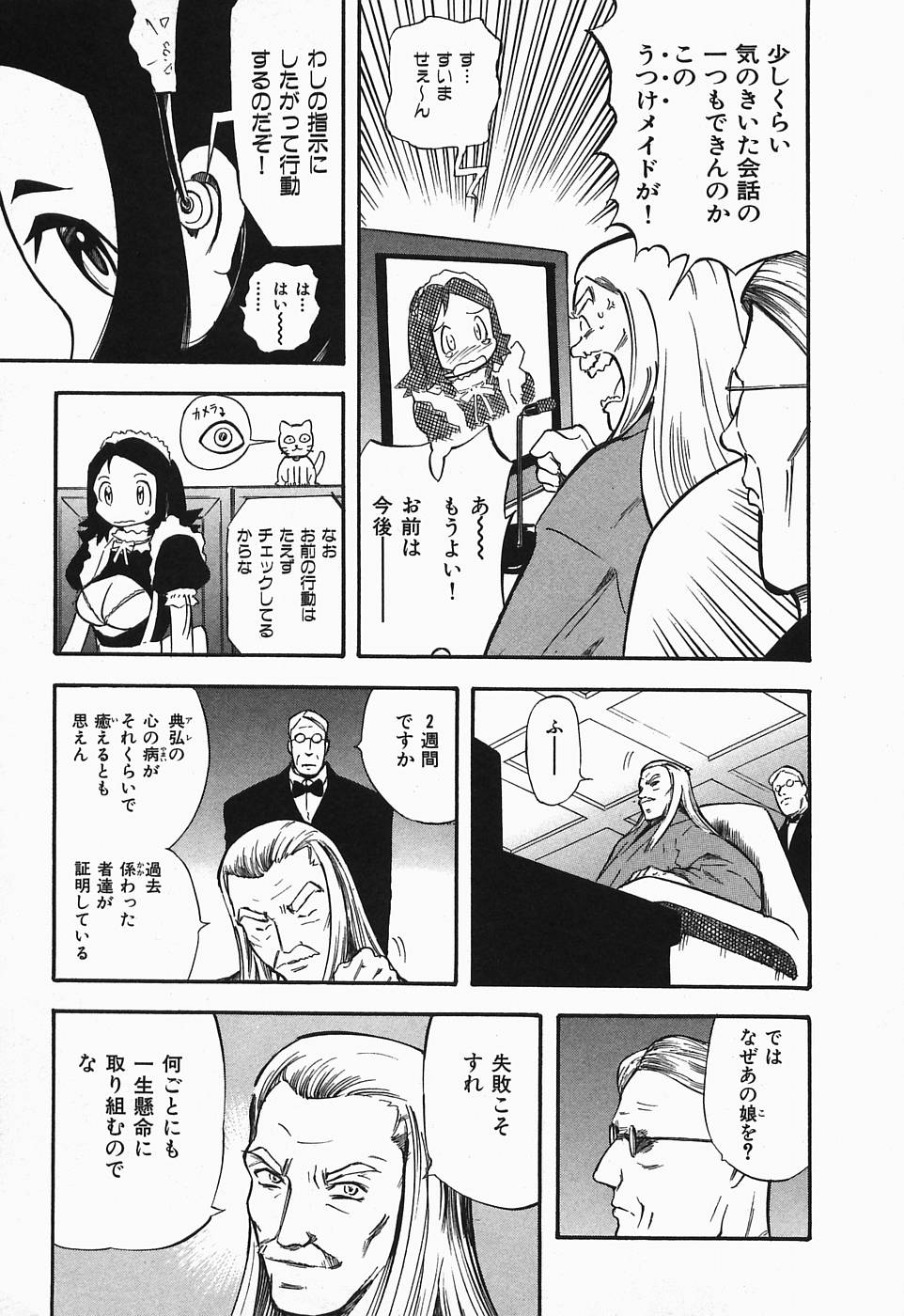 Polorhythm page 12 full