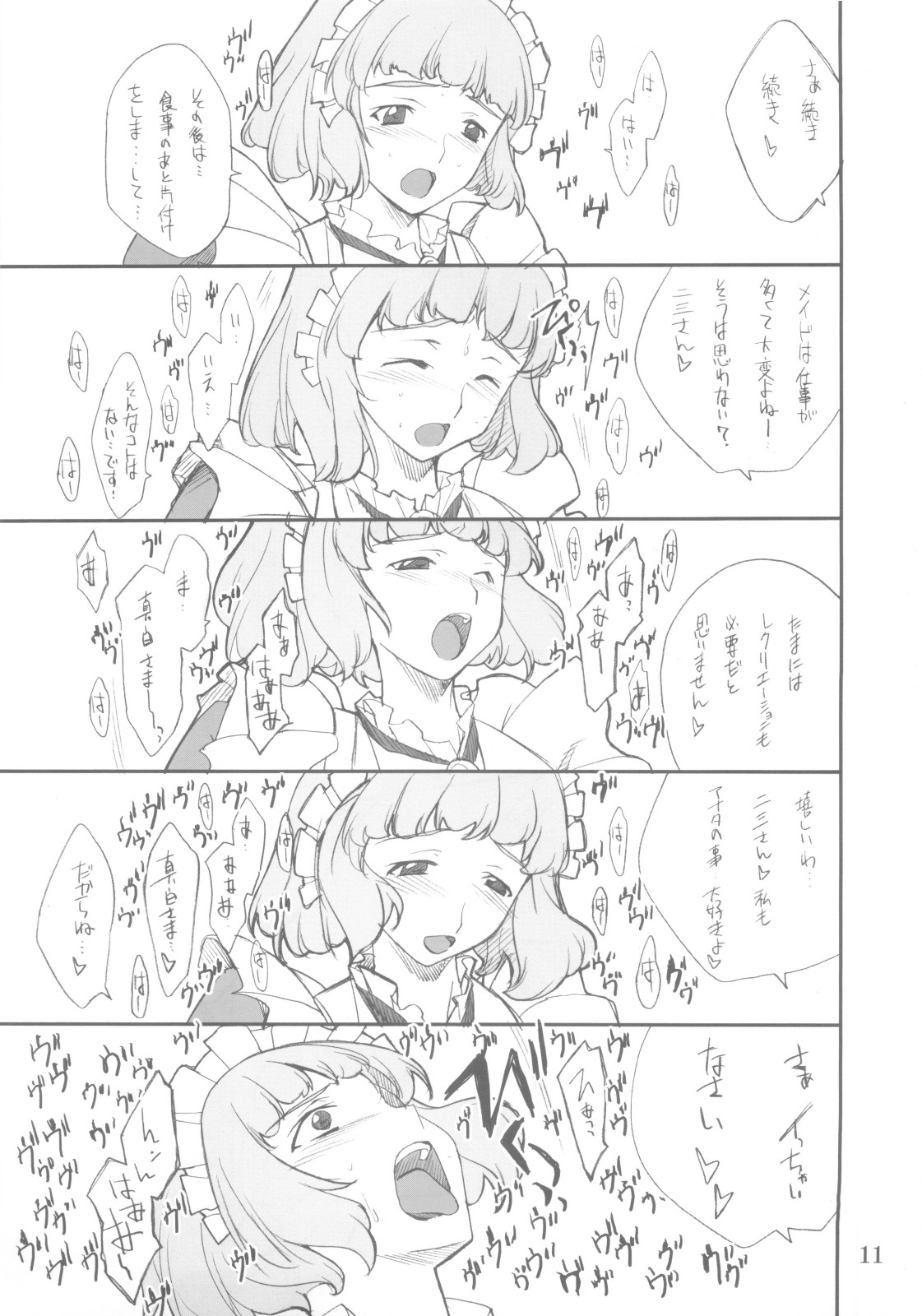 Fumi-san to Iroiro... page 10 full