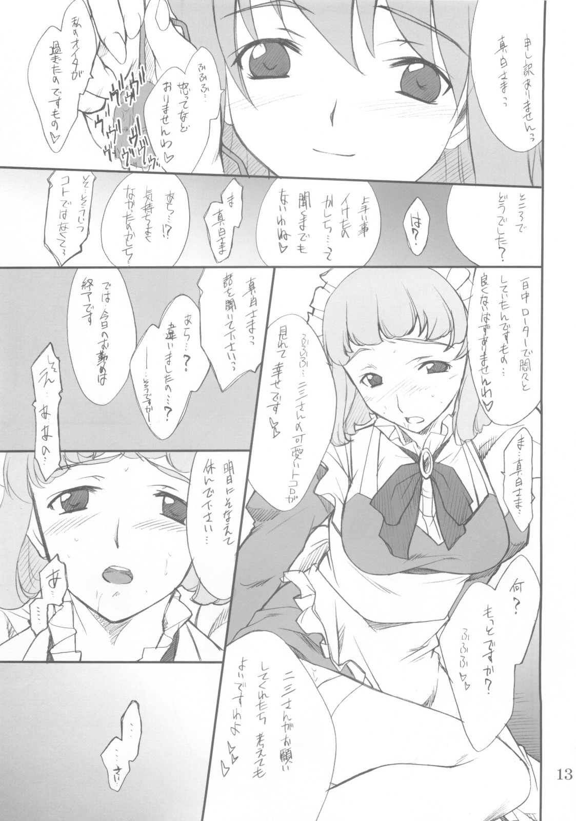 Fumi-san to Iroiro... page 12 full