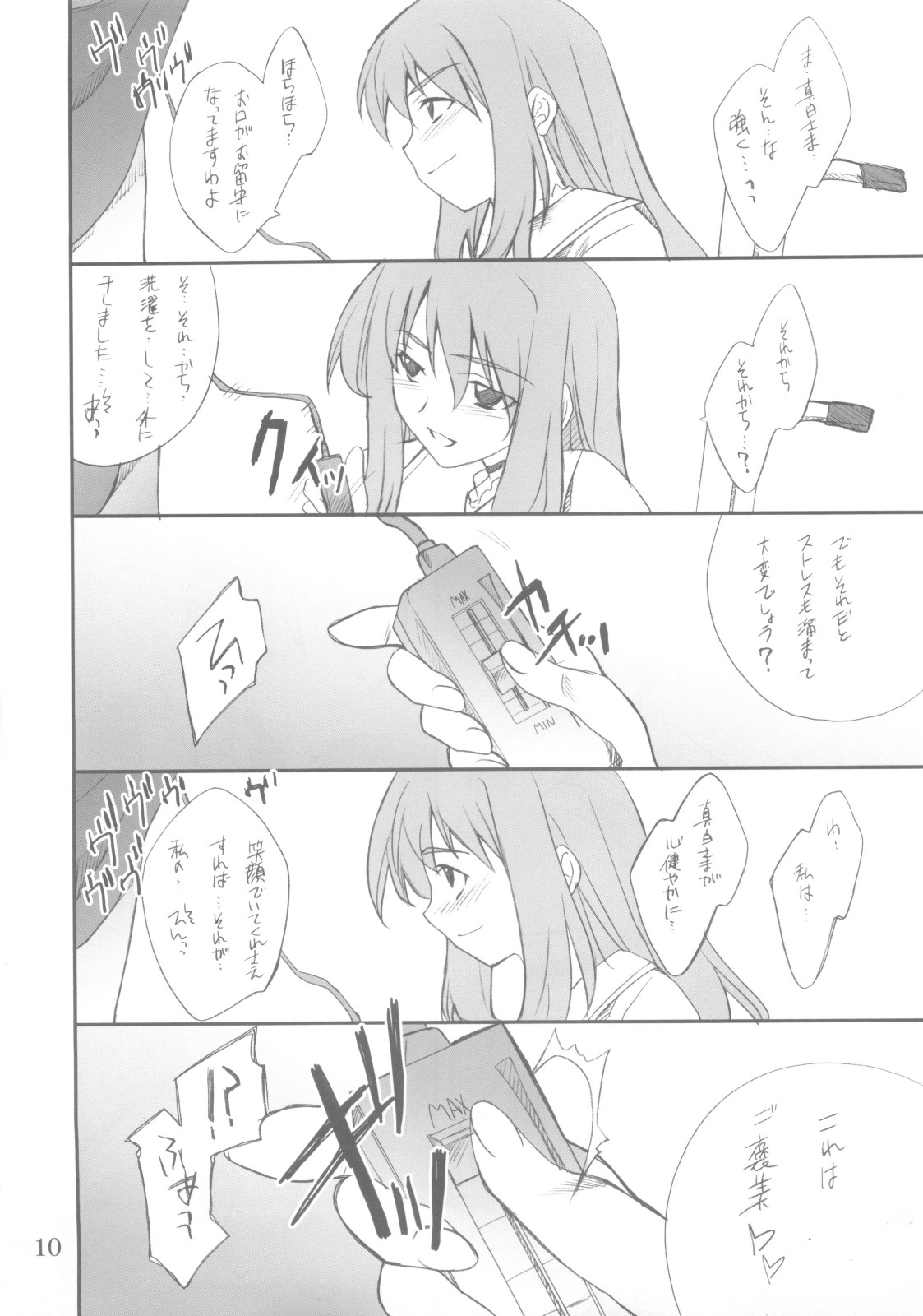 Fumi-san to Iroiro... page 9 full