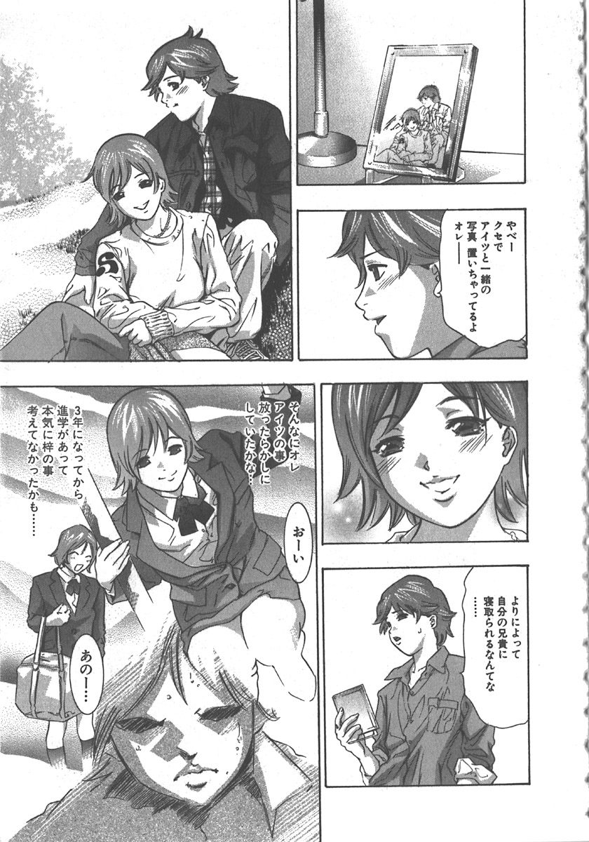Sayonara Pierrot - Bye-Bye Pierrot page 10 full