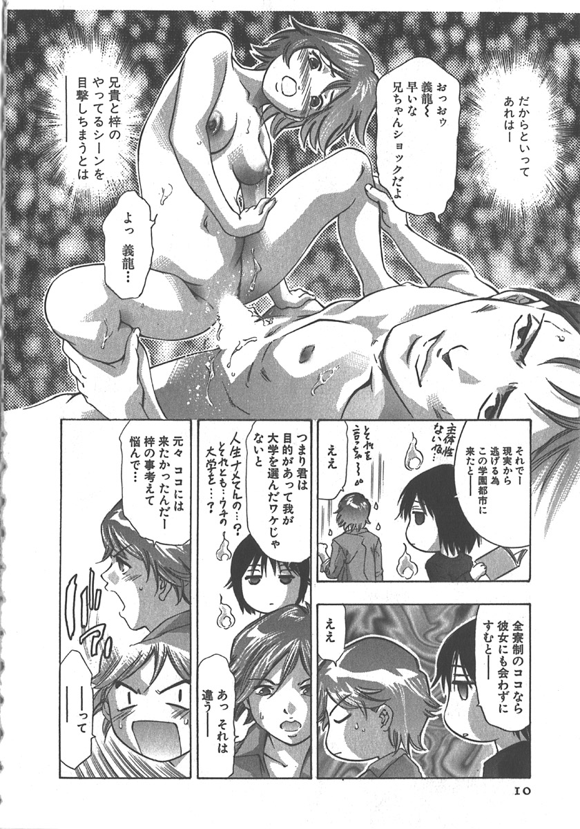 Sayonara Pierrot - Bye-Bye Pierrot page 11 full