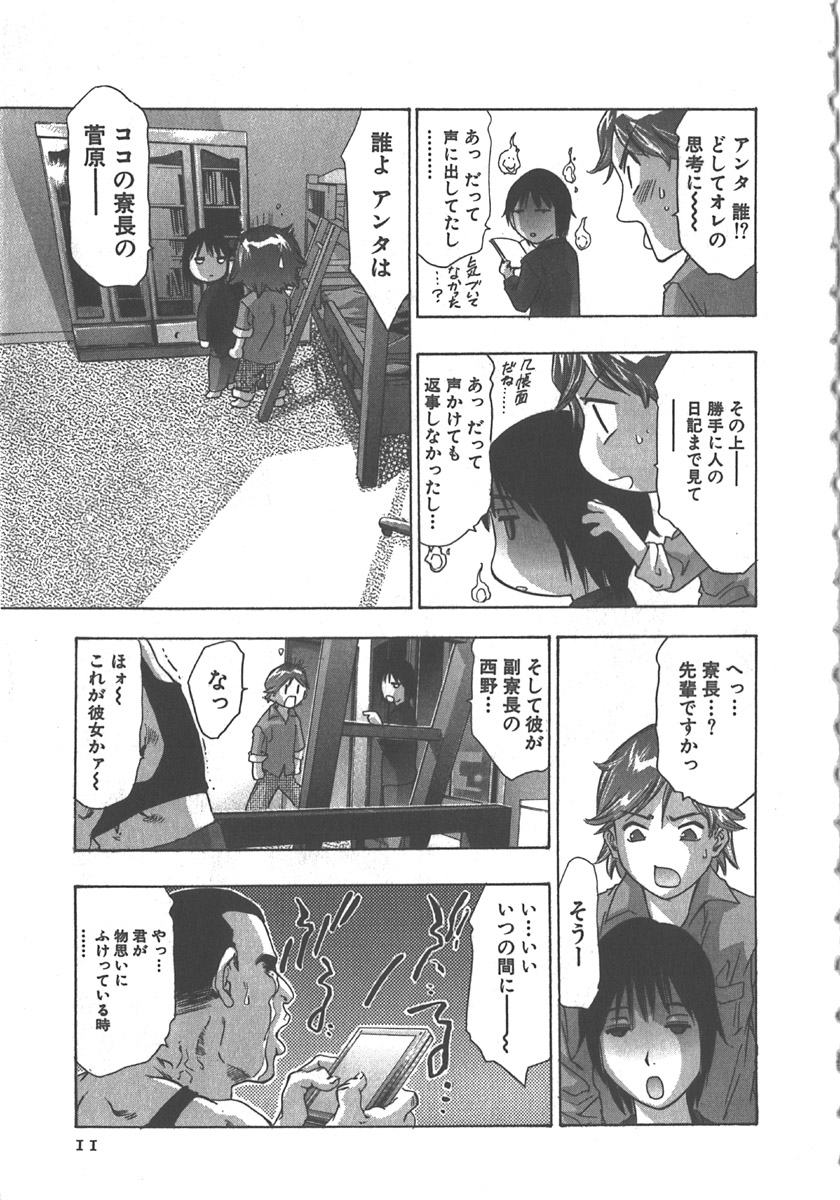 Sayonara Pierrot - Bye-Bye Pierrot page 12 full