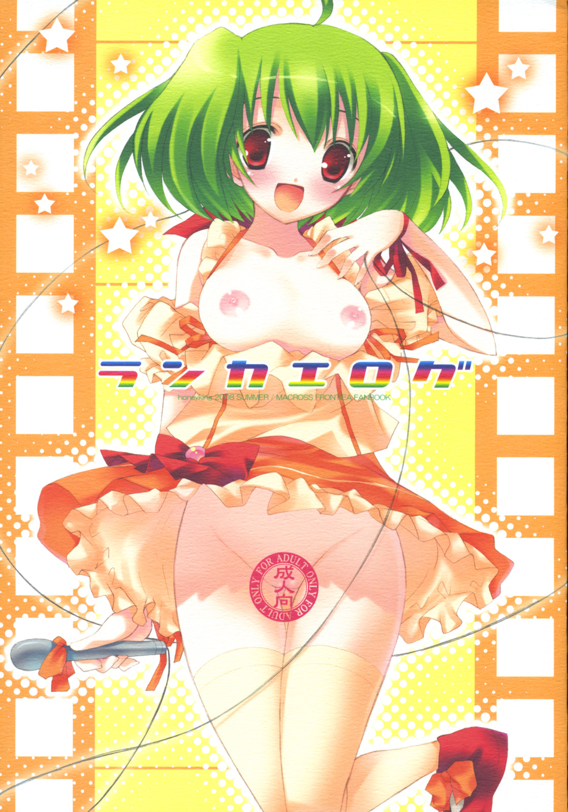 RANKA-ELOG page 1 full