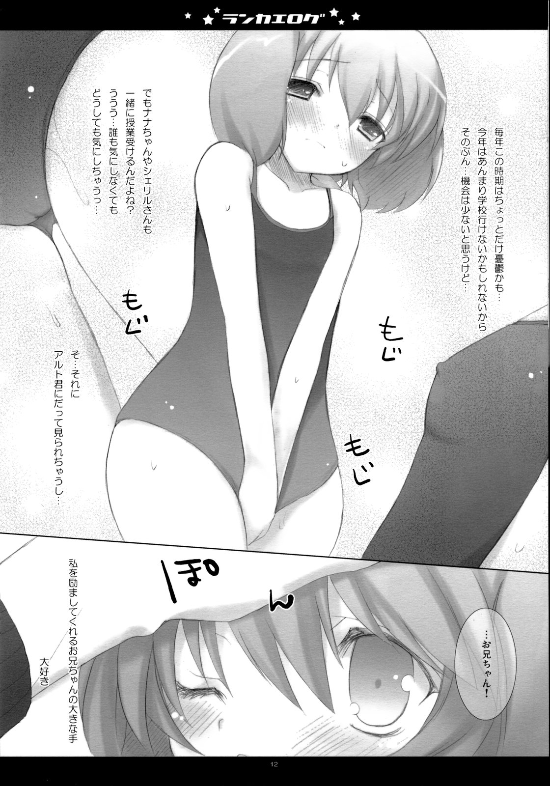 RANKA-ELOG page 11 full