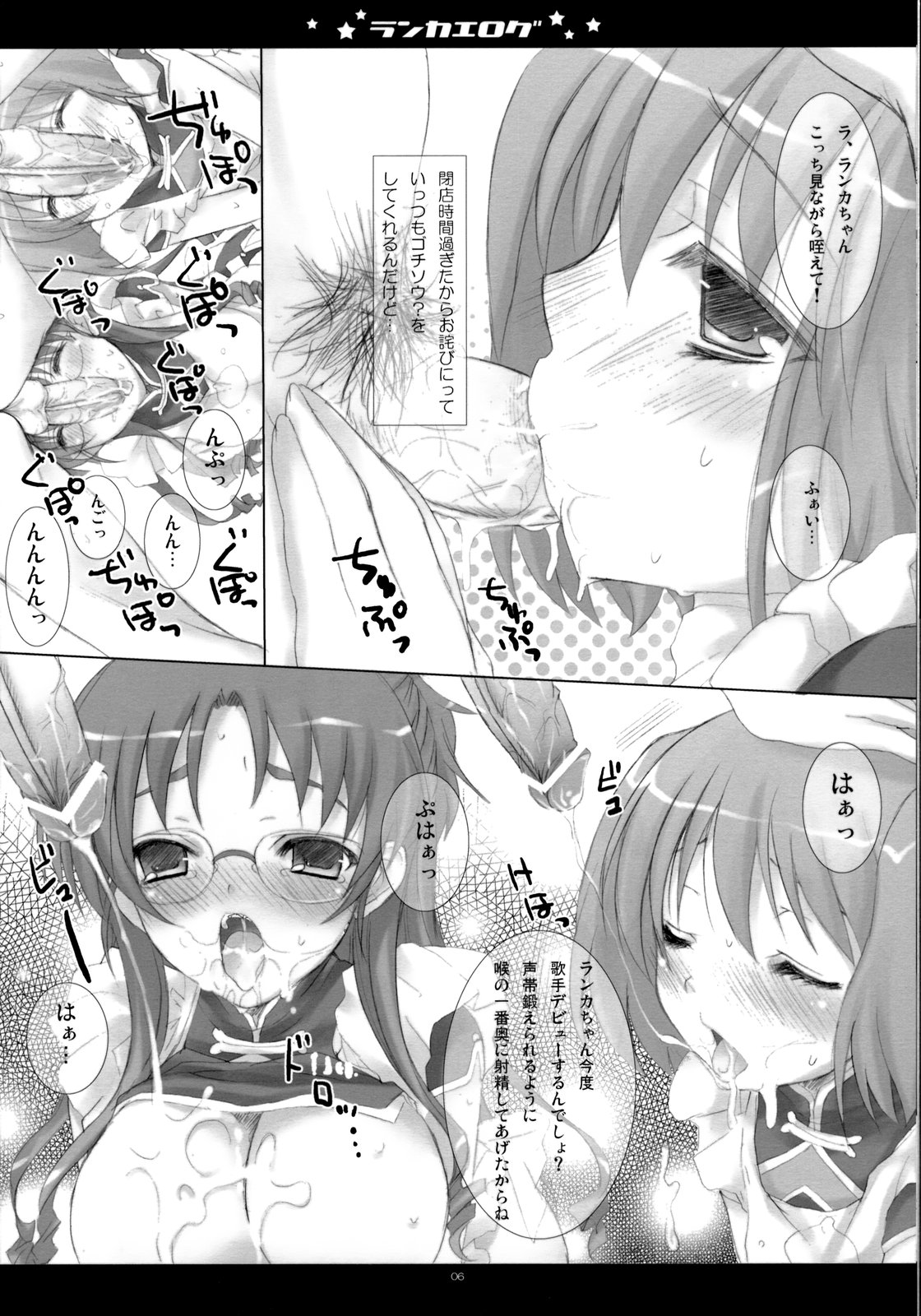 RANKA-ELOG page 5 full