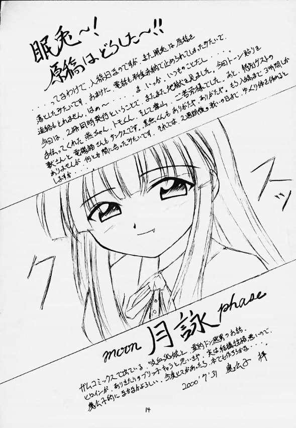 Momiji page 11 full