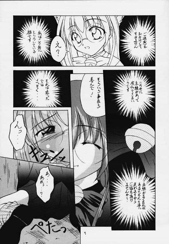 Momiji page 4 full